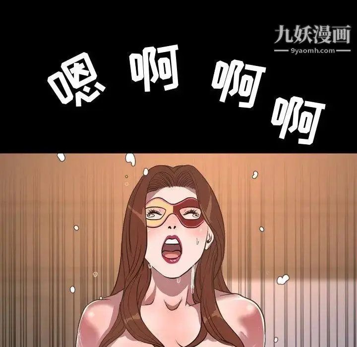 漫画《今天有空吗？》第41话第10张图