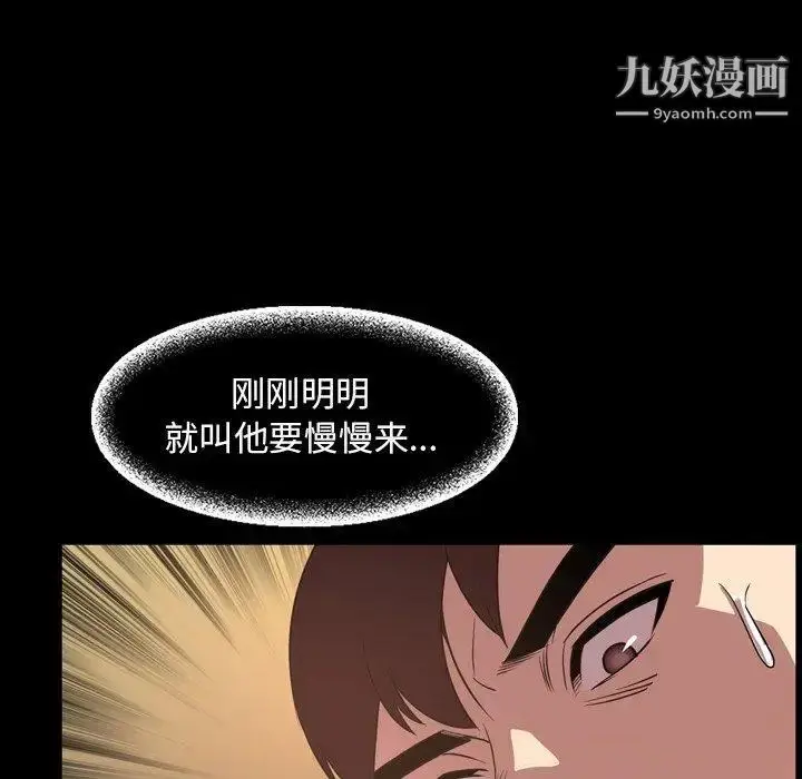 漫画《今天有空吗？》第41话第12张图