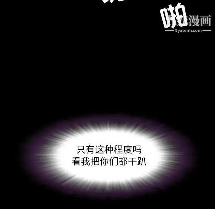 漫画《今天有空吗？》第41话第15张图