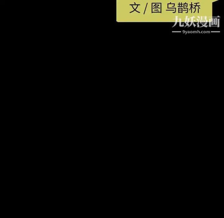 漫画《今天有空吗？》第41话第18张图