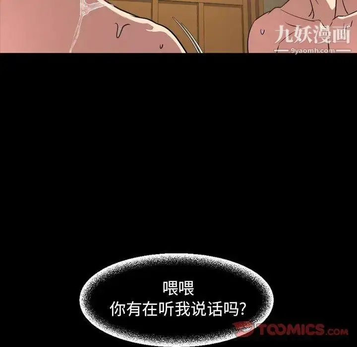 漫画《今天有空吗？》第41话第20张图