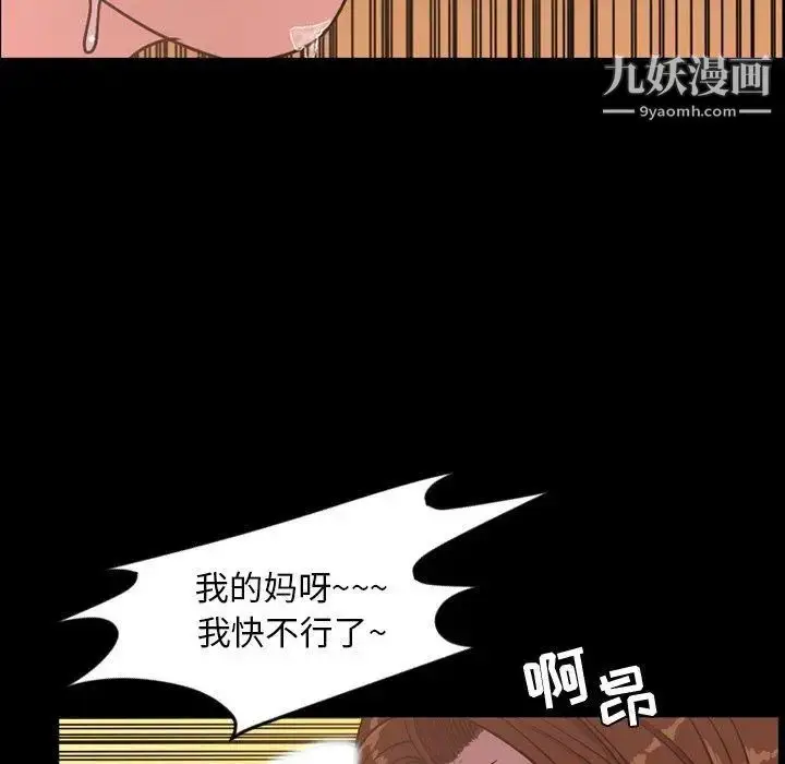 漫画《今天有空吗？》第41话第22张图