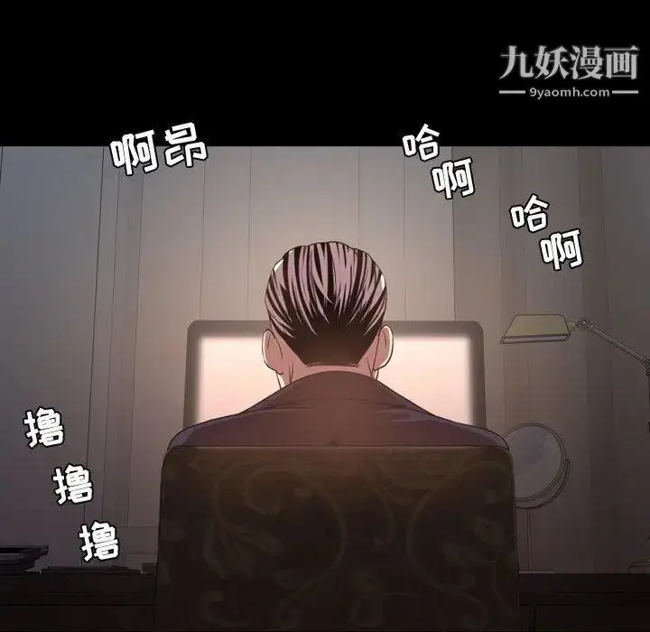 漫画《今天有空吗？》第41话第28张图