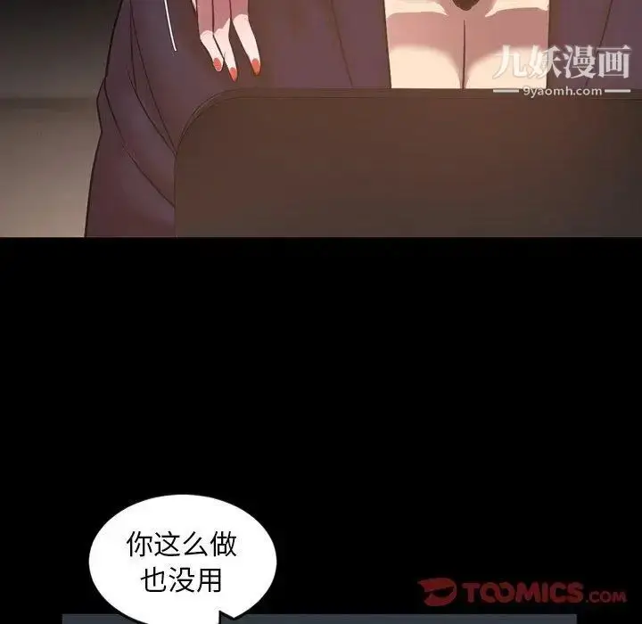 漫画《今天有空吗？》第41话第32张图