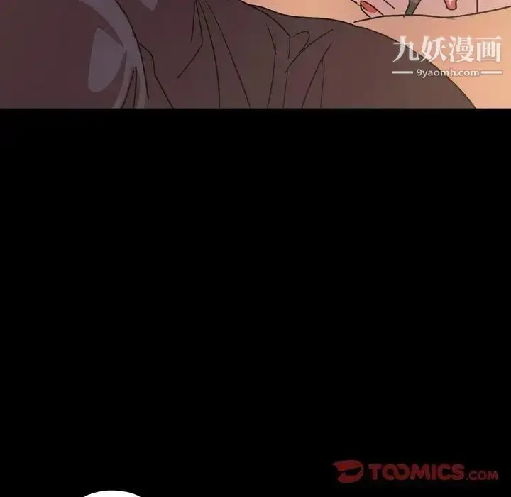 漫画《今天有空吗？》第41话第38张图