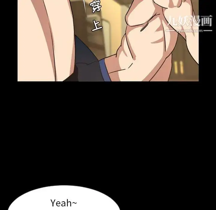 漫画《今天有空吗？》第41话第49张图