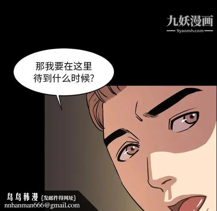 漫画《今天有空吗？》第41话第51张图