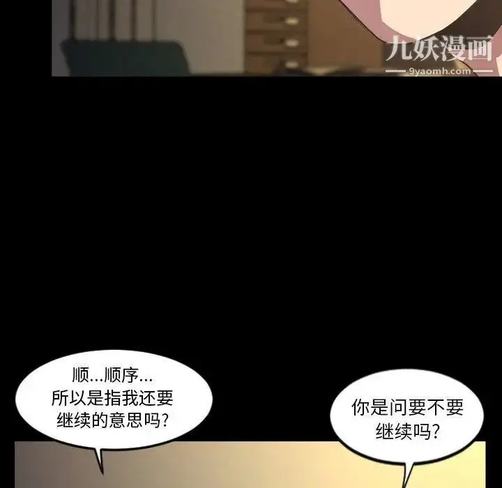 漫画《今天有空吗？》第41话第55张图
