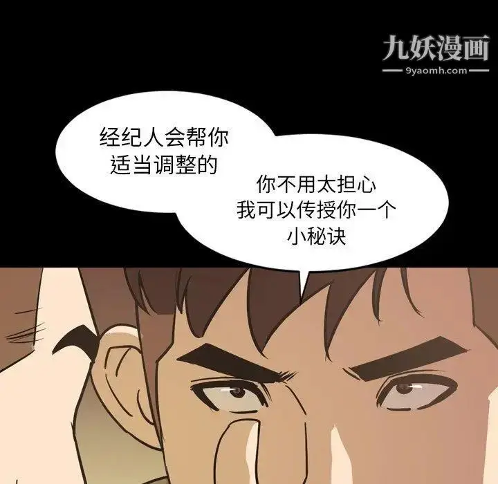 漫画《今天有空吗？》第41话第58张图