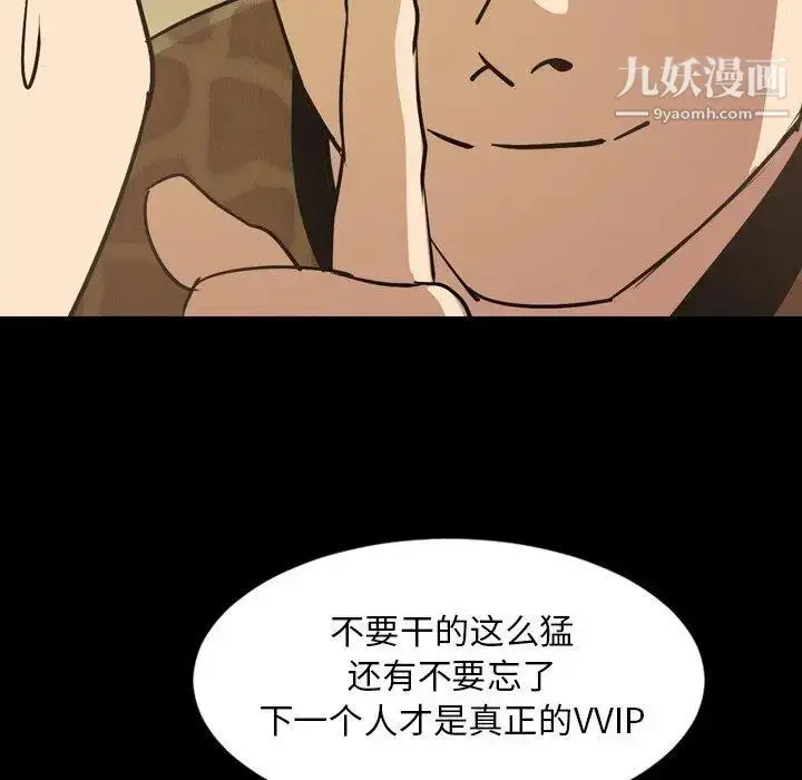 漫画《今天有空吗？》第41话第59张图