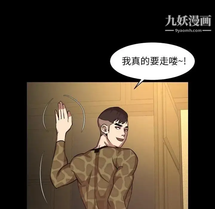 漫画《今天有空吗？》第41话第61张图
