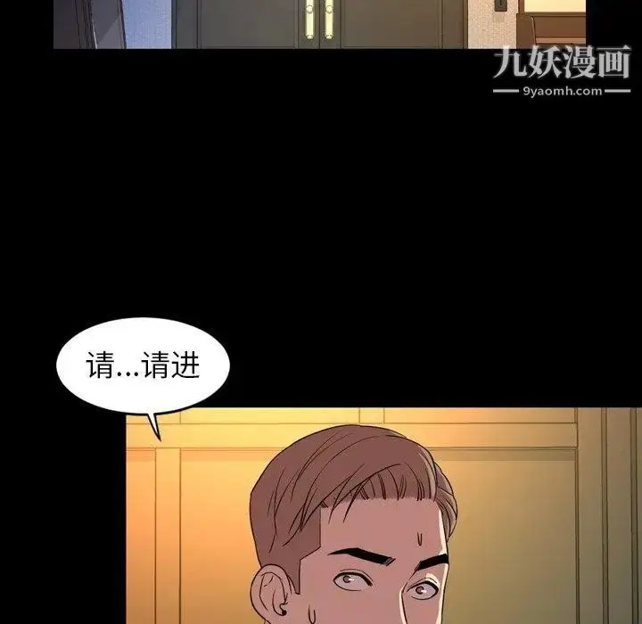 漫画《今天有空吗？》第41话第65张图