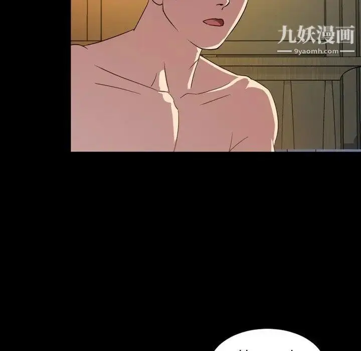 漫画《今天有空吗？》第41话第66张图