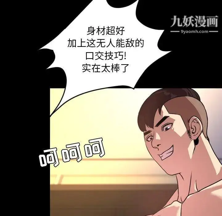 漫画《今天有空吗？》第41话第7张图