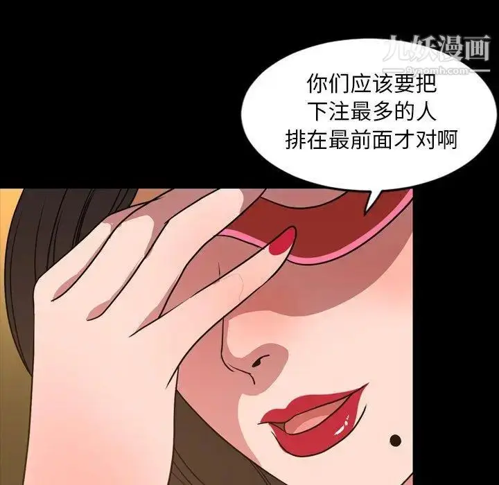 漫画《今天有空吗？》第41话第70张图