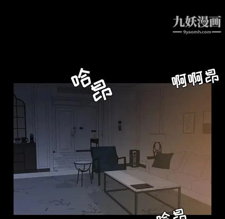 漫画《今天有空吗？》第41话第76张图