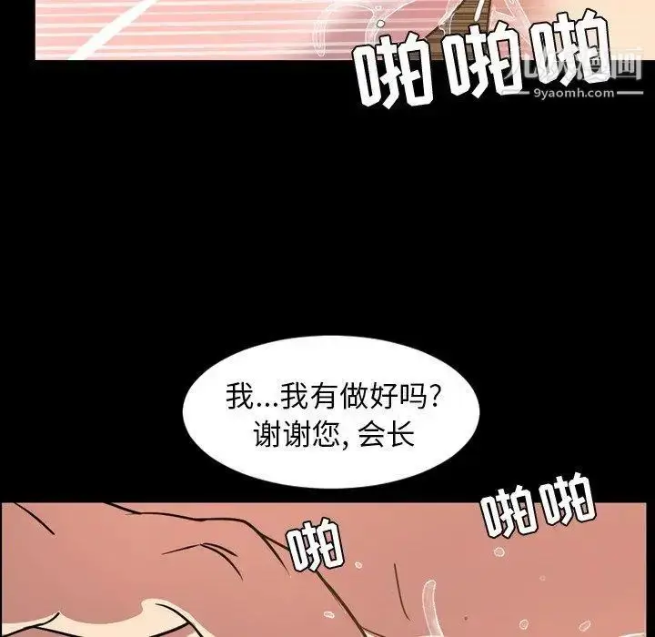 漫画《今天有空吗？》第41话第84张图