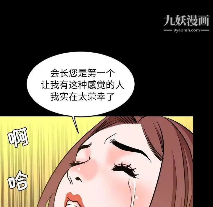 漫画《今天有空吗？》第41话第88张图