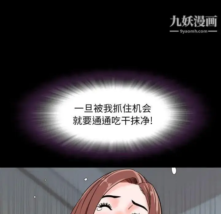 漫画《今天有空吗？》第41话第94张图