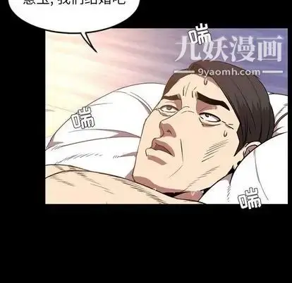 漫画《今天有空吗？》第35话第10张图