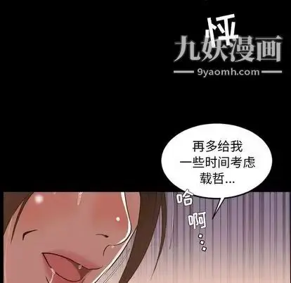 漫画《今天有空吗？》第35话第13张图