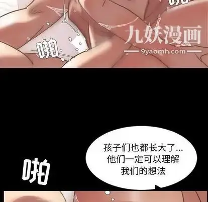 漫画《今天有空吗？》第35话第16张图