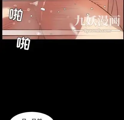 漫画《今天有空吗？》第35话第18张图
