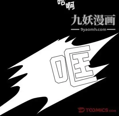 漫画《今天有空吗？》第35话第20张图