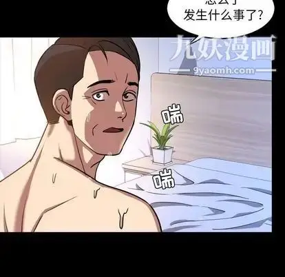 漫画《今天有空吗？》第35话第24张图