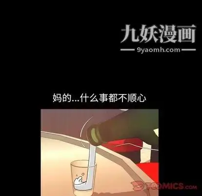 漫画《今天有空吗？》第35话第32张图