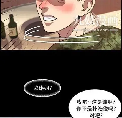 漫画《今天有空吗？》第35话第37张图