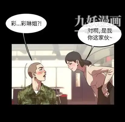 漫画《今天有空吗？》第35话第40张图