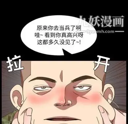 漫画《今天有空吗？》第35话第41张图