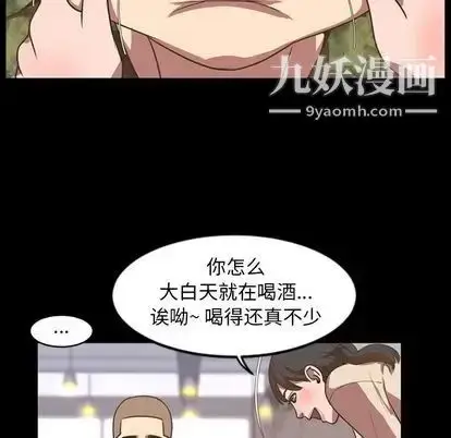 漫画《今天有空吗？》第35话第42张图