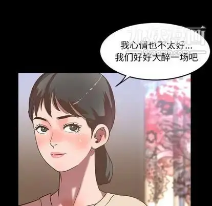 漫画《今天有空吗？》第35话第45张图