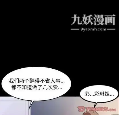 漫画《今天有空吗？》第35话第50张图
