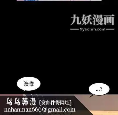 漫画《今天有空吗？》第35话第53张图