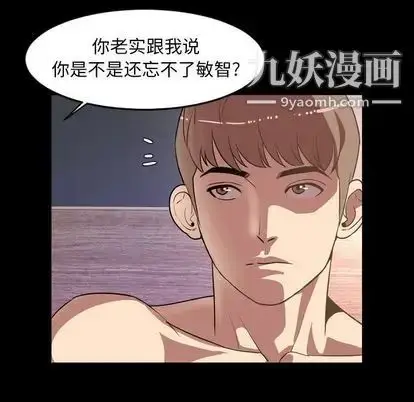 漫画《今天有空吗？》第35话第55张图