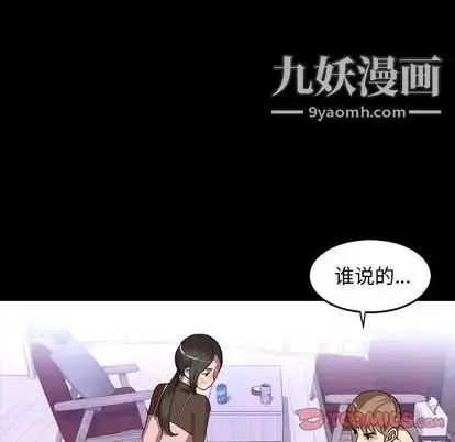漫画《今天有空吗？》第35话第56张图