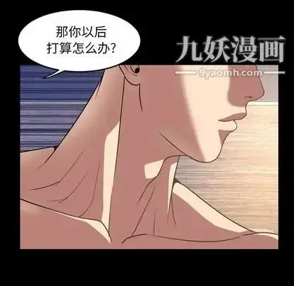漫画《今天有空吗？》第35话第58张图