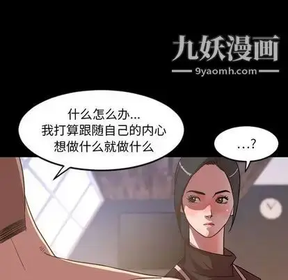 漫画《今天有空吗？》第35话第59张图