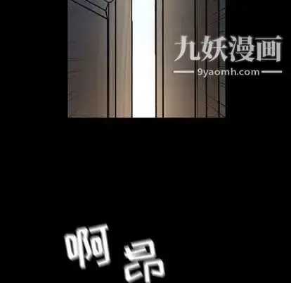 漫画《今天有空吗？》第35话第6张图