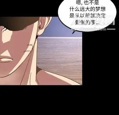漫画《今天有空吗？》第35话第61张图