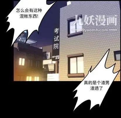 漫画《今天有空吗？》第35话第66张图