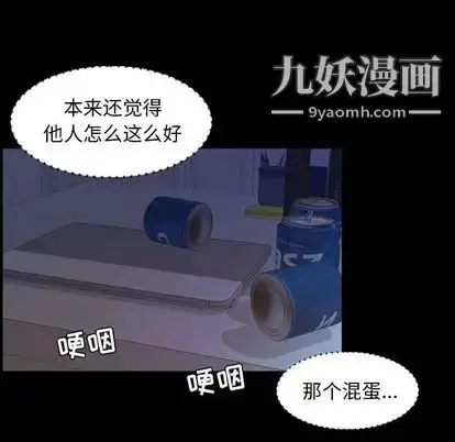 漫画《今天有空吗？》第35话第67张图