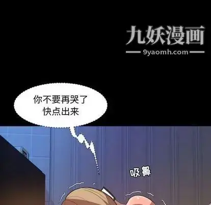 漫画《今天有空吗？》第35话第69张图