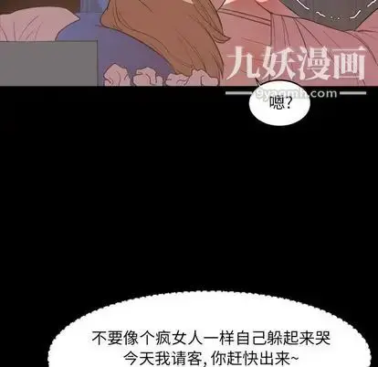 漫画《今天有空吗？》第35话第70张图