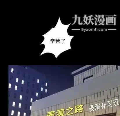 漫画《今天有空吗？》第35话第73张图