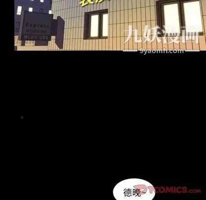 漫画《今天有空吗？》第35话第74张图