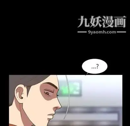 漫画《今天有空吗？》第35话第76张图
